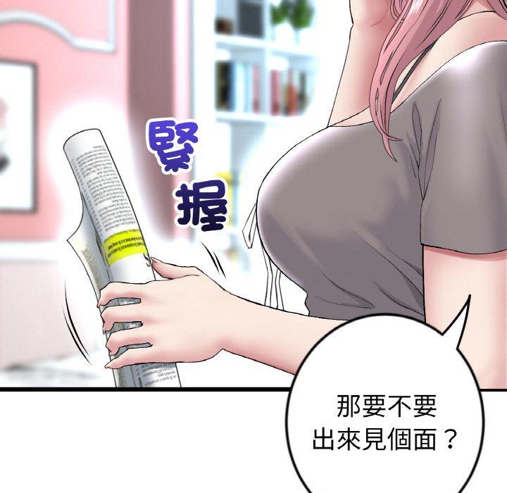 与初恋的危险重逢第35話