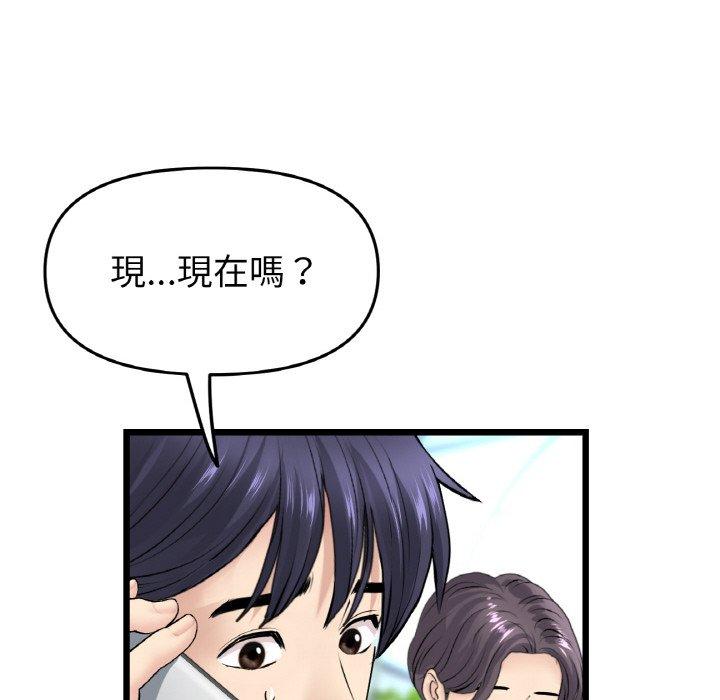 与初恋的危险重逢第35話