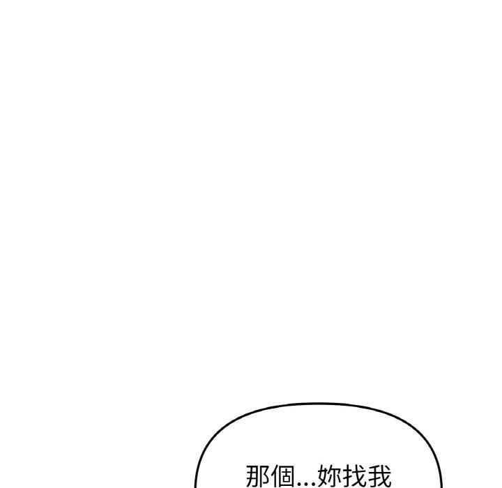 与初恋的危险重逢第35話