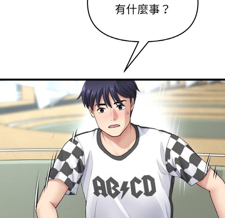 与初恋的危险重逢第35話