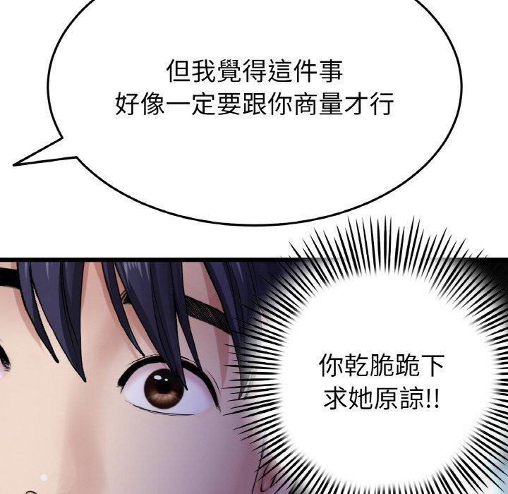 与初恋的危险重逢第35話