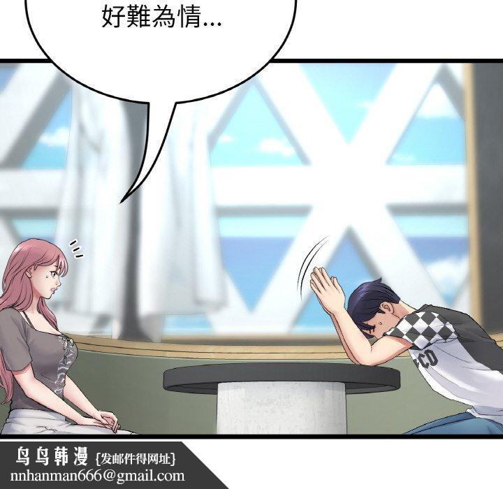 与初恋的危险重逢第35話