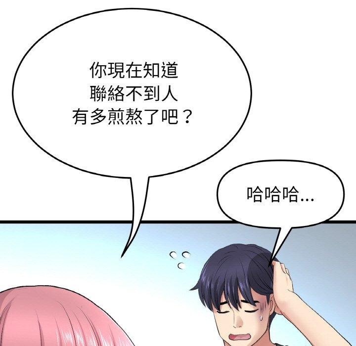 与初恋的危险重逢第35話