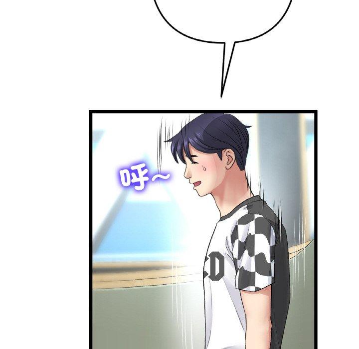 与初恋的危险重逢第35話