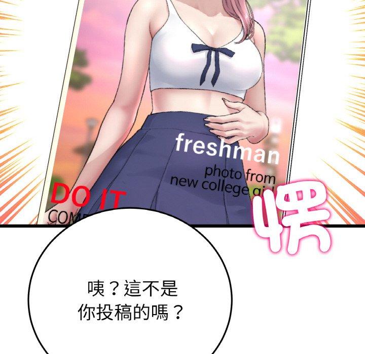 与初恋的危险重逢第35話