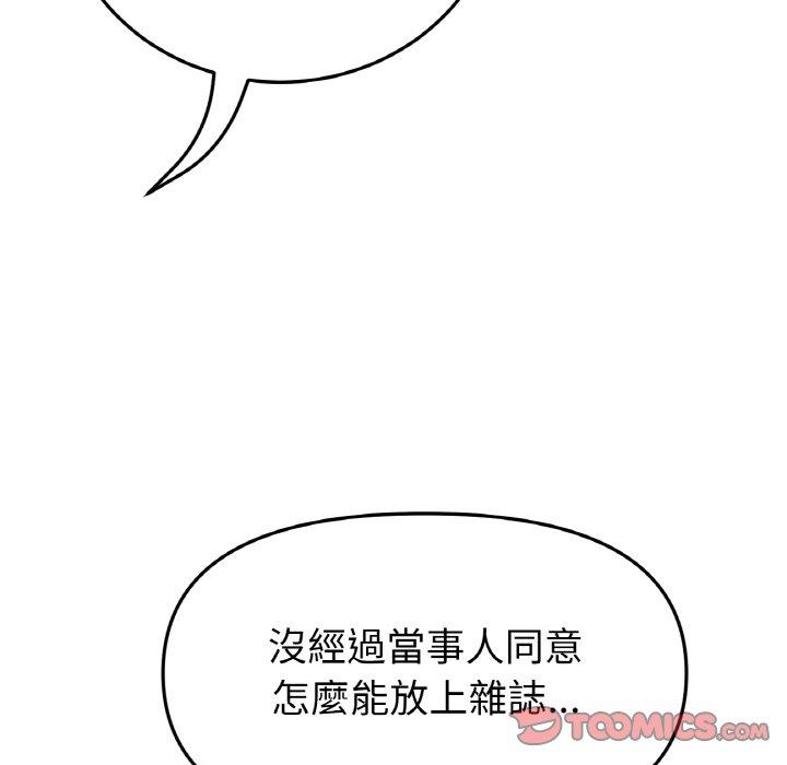 与初恋的危险重逢第35話