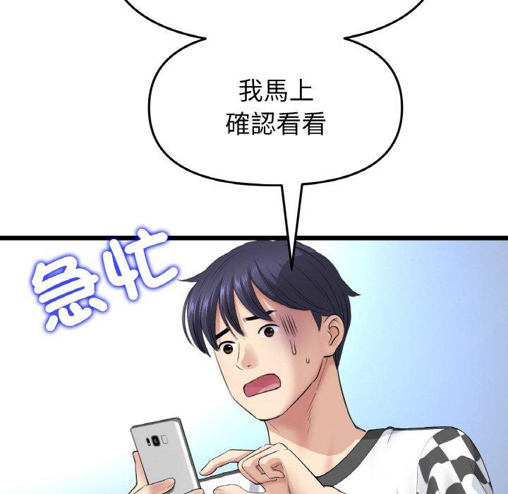 与初恋的危险重逢第35話