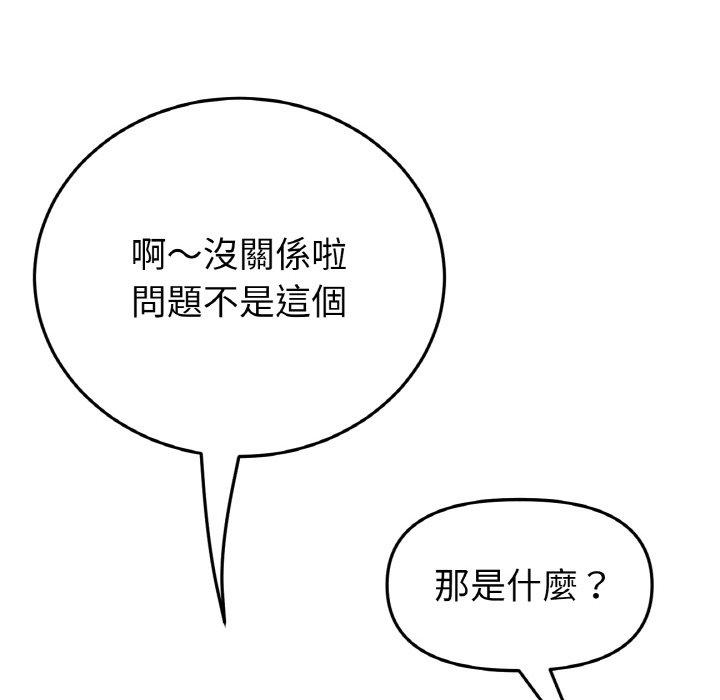 与初恋的危险重逢第35話
