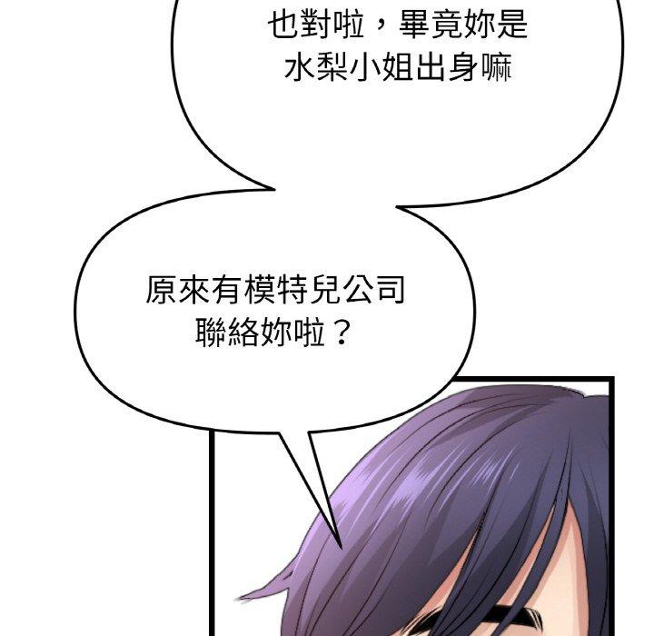 与初恋的危险重逢第35話