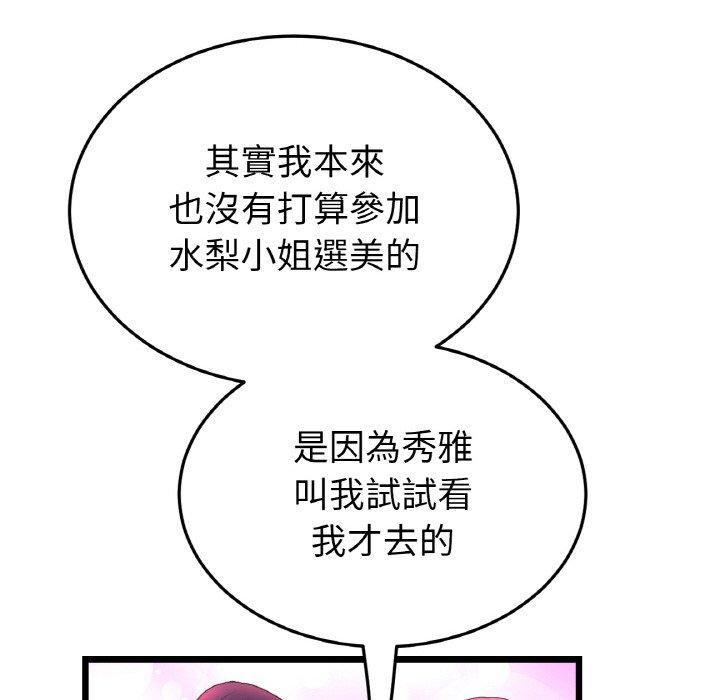 与初恋的危险重逢第35話