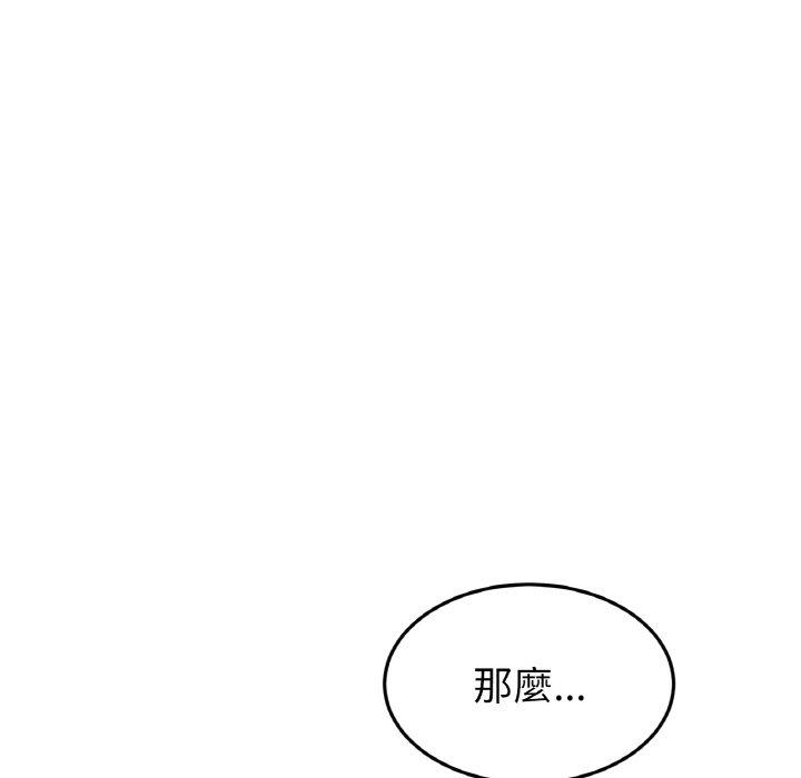与初恋的危险重逢第35話