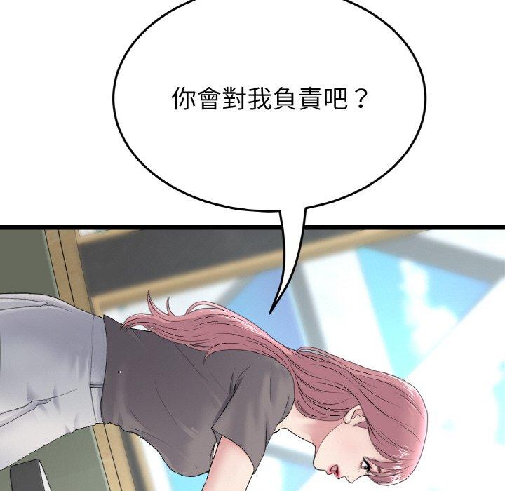 与初恋的危险重逢第35話