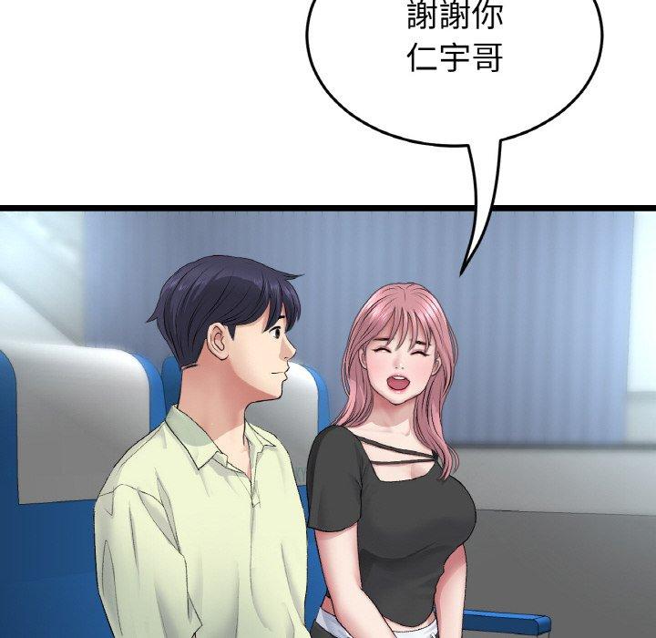 与初恋的危险重逢第35話