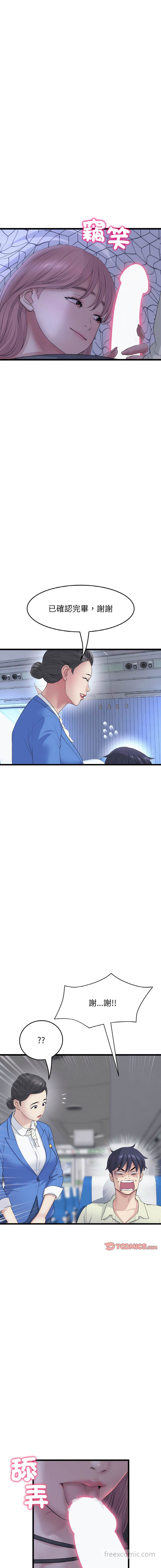 与初恋的危险重逢第36話