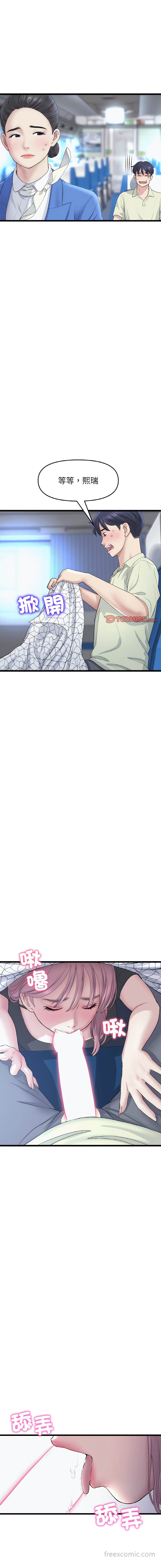 与初恋的危险重逢第36話