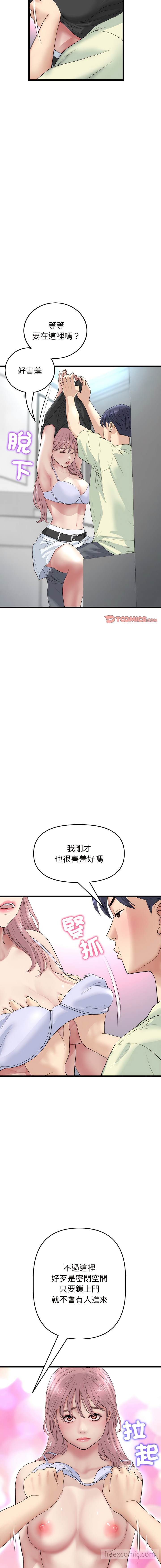 与初恋的危险重逢第36話