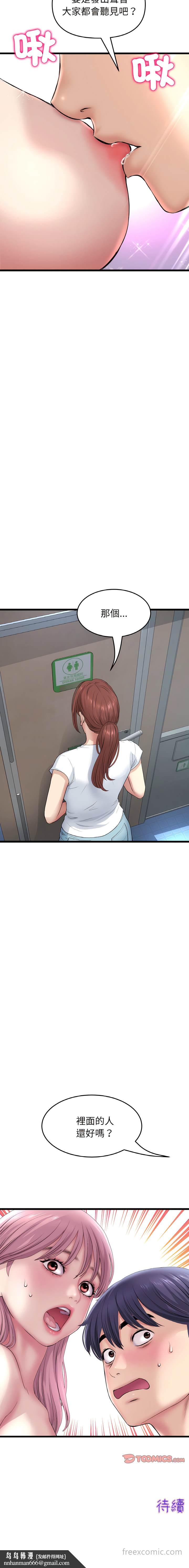 与初恋的危险重逢第36話