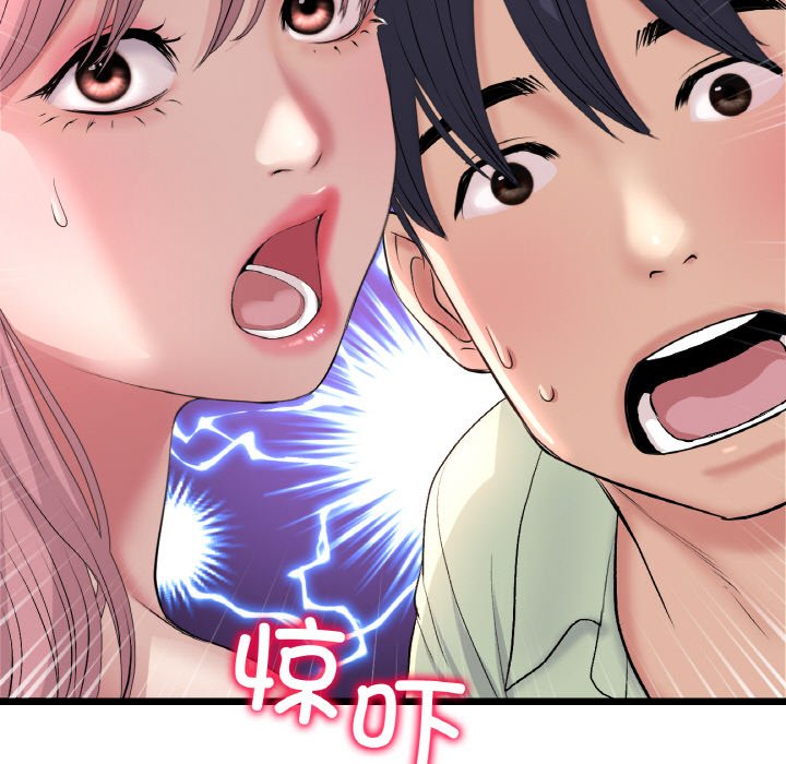 与初恋的危险重逢第37話