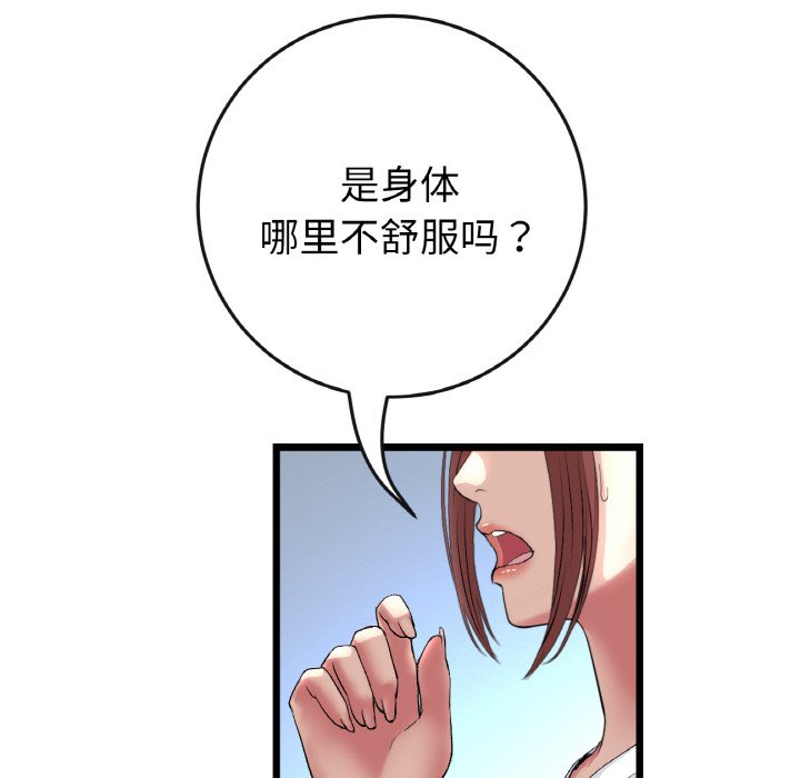 与初恋的危险重逢第37話