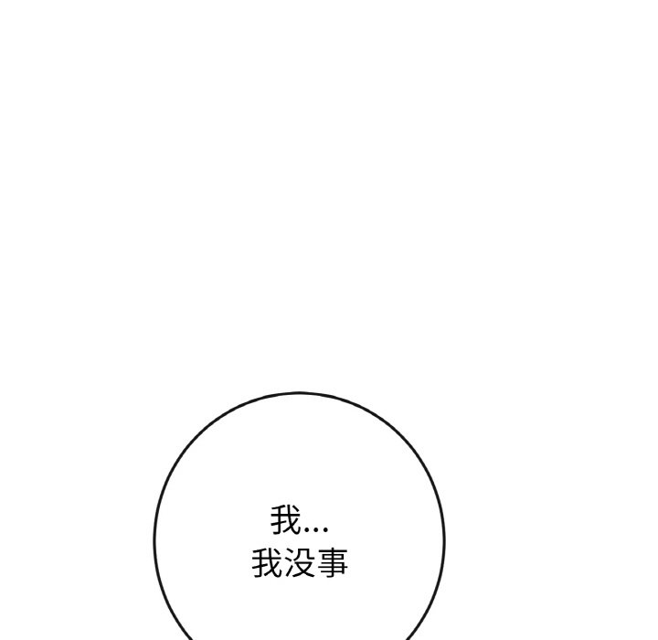 与初恋的危险重逢第37話