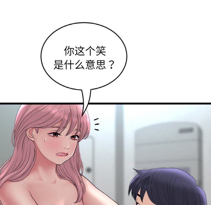 与初恋的危险重逢第37話