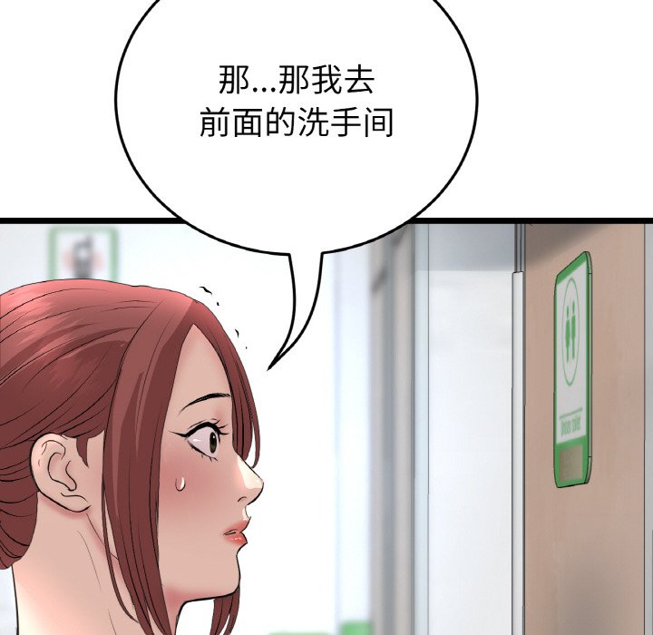 与初恋的危险重逢第37話