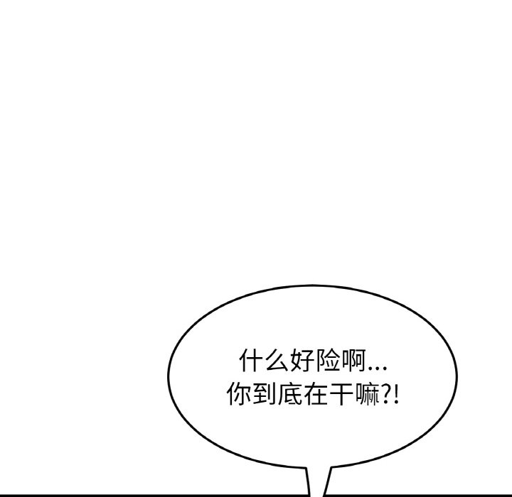 与初恋的危险重逢第37話
