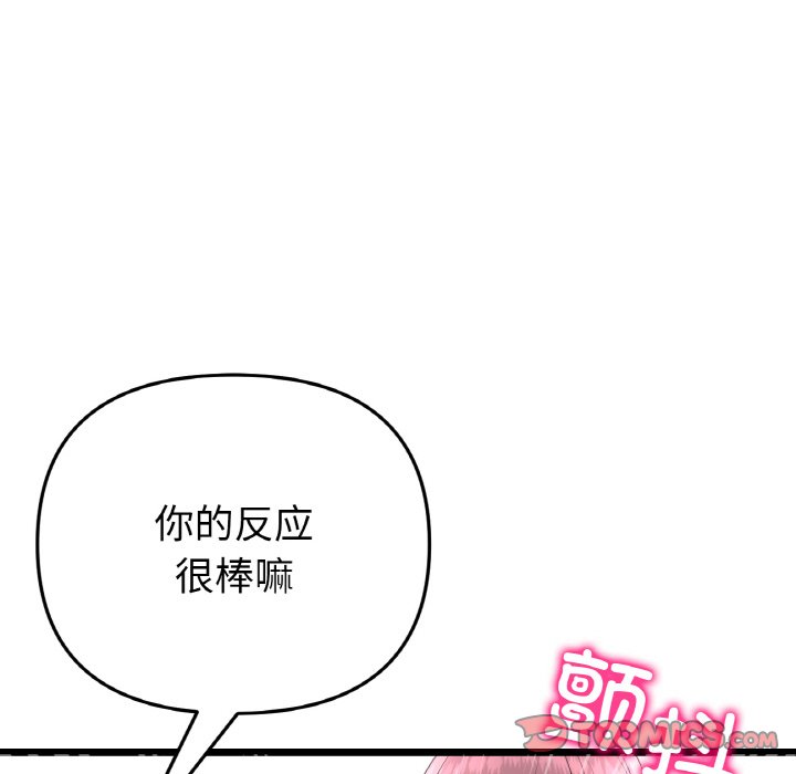 与初恋的危险重逢第37話