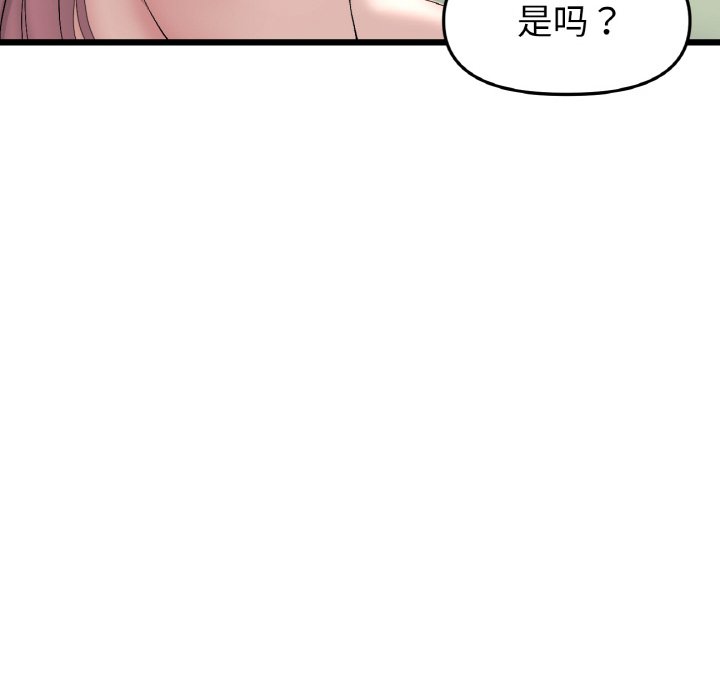 与初恋的危险重逢第37話