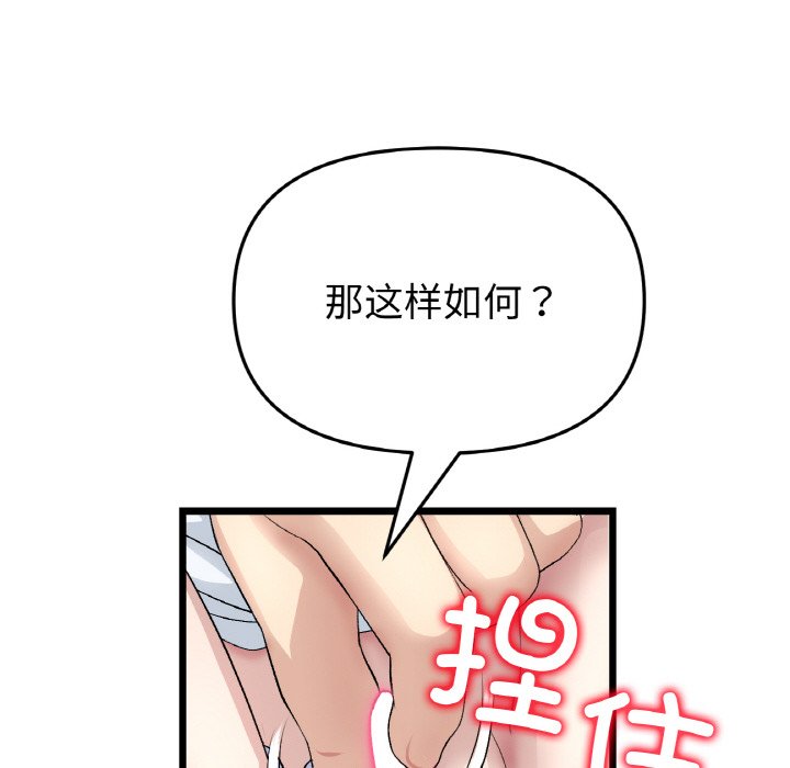 与初恋的危险重逢第37話