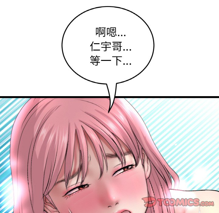 与初恋的危险重逢第37話
