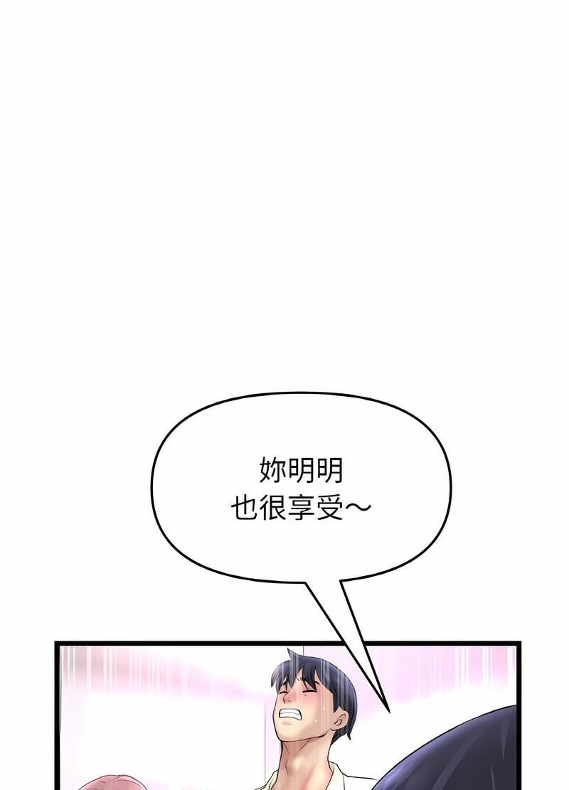 与初恋的危险重逢第38話