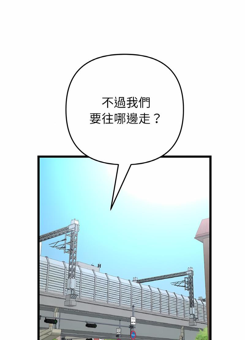与初恋的危险重逢第38話
