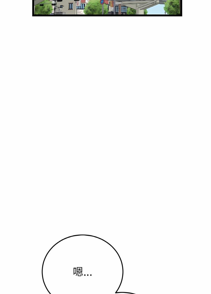 与初恋的危险重逢第38話