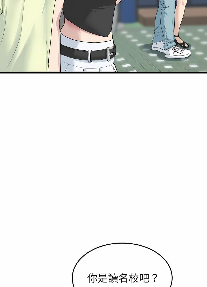 與初戀的危險重逢第38話