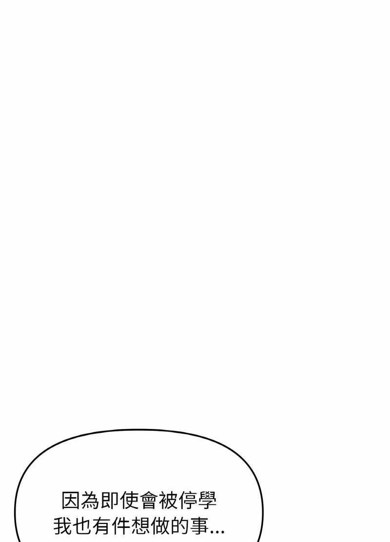 与初恋的危险重逢第38話