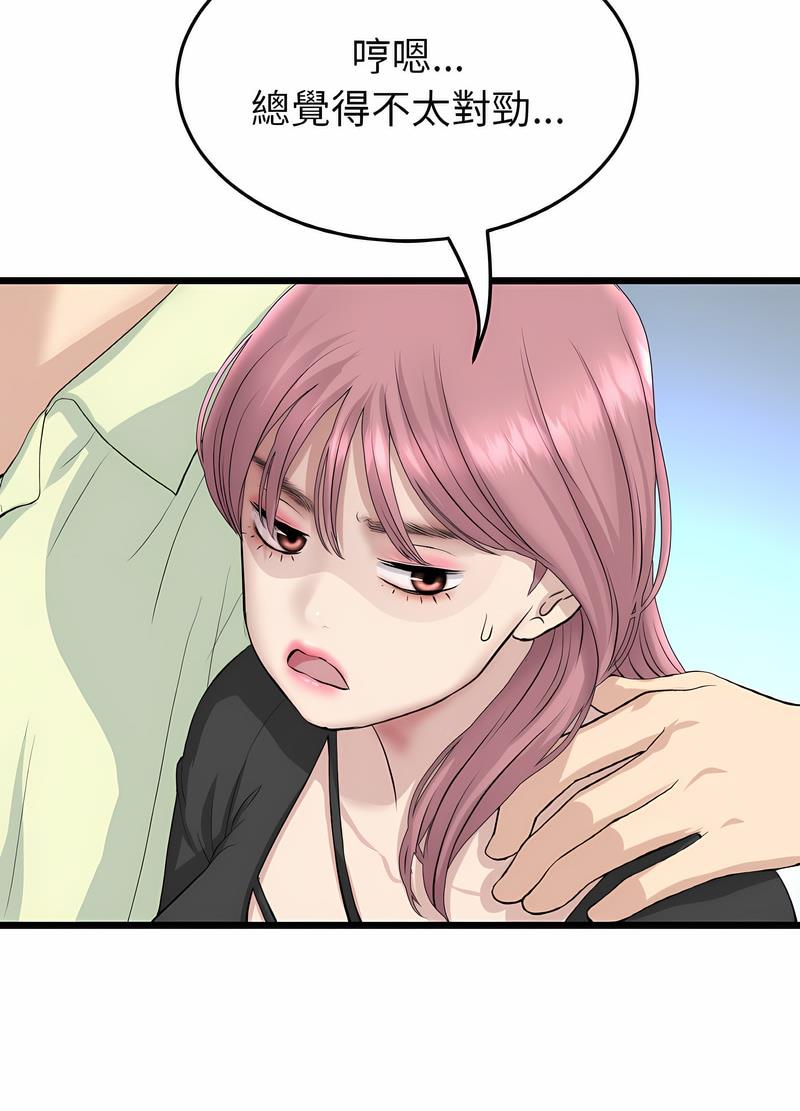 與初戀的危險重逢第38話