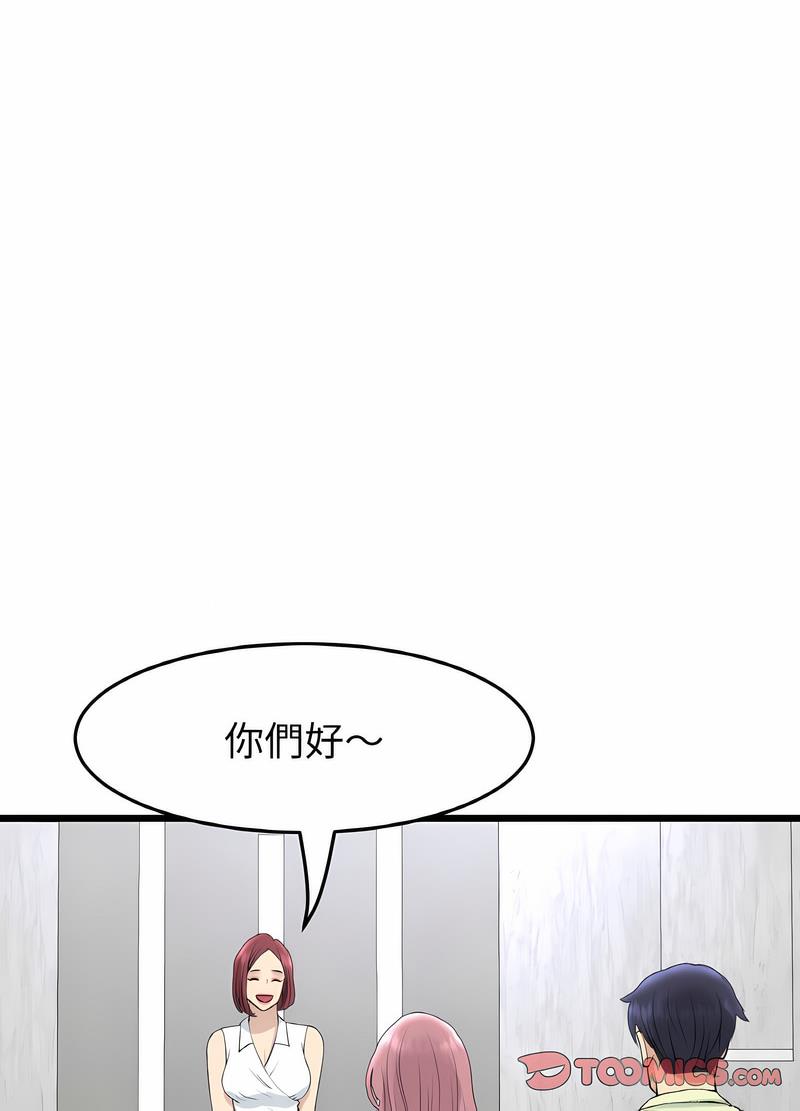 与初恋的危险重逢第38話