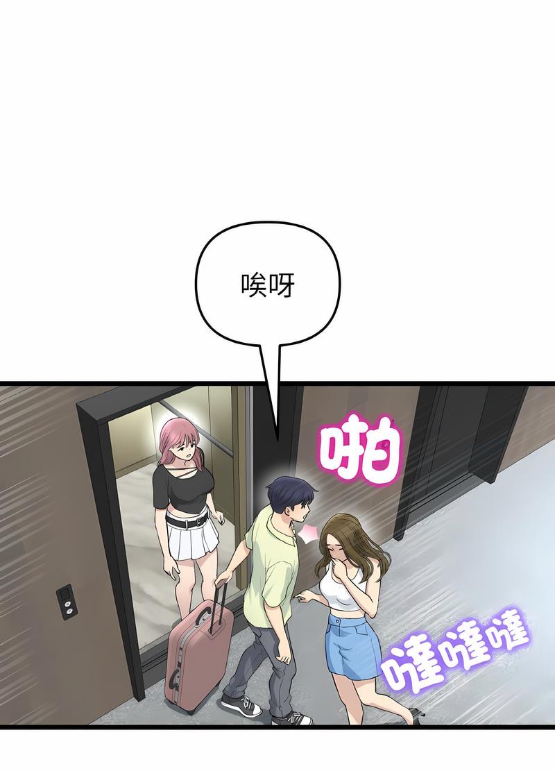 與初戀的危險重逢第38話
