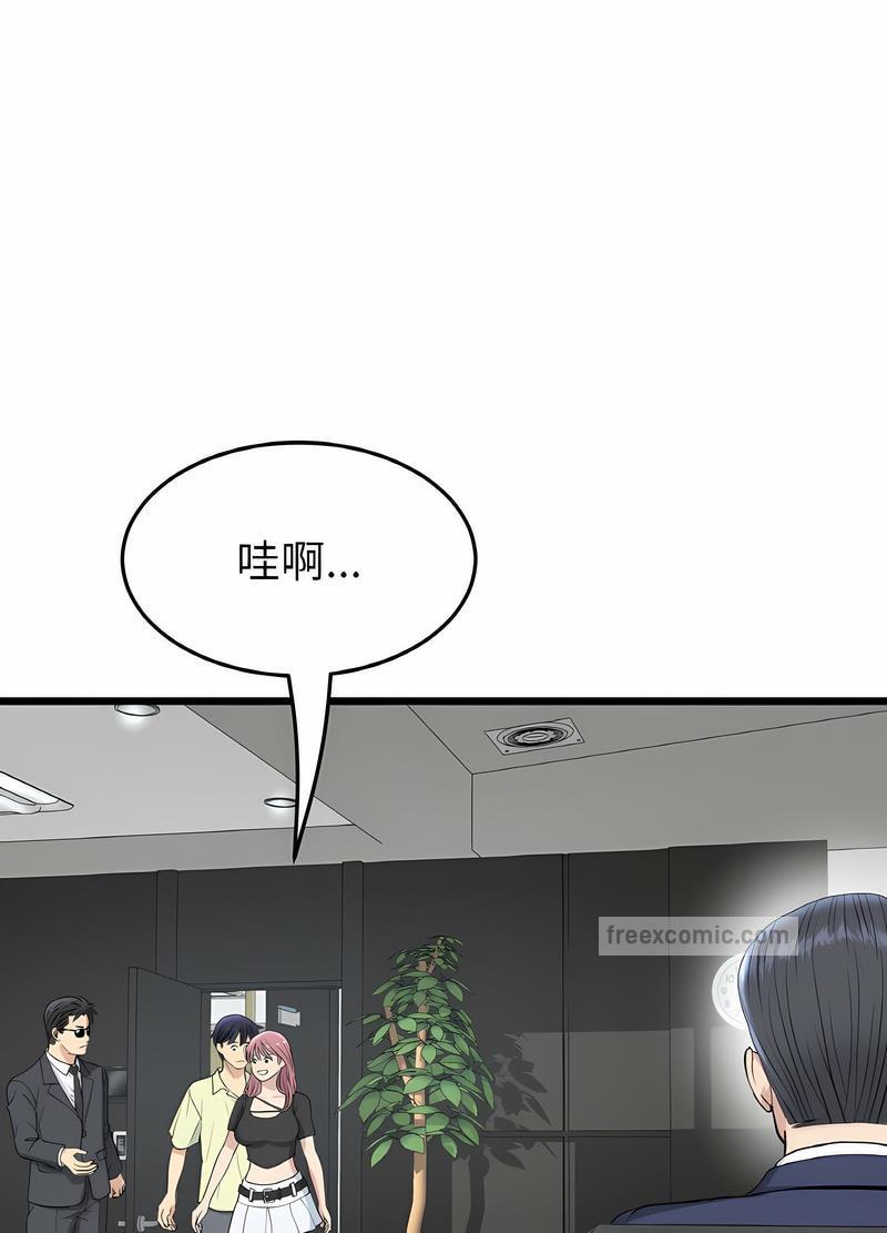 與初戀的危險重逢第38話
