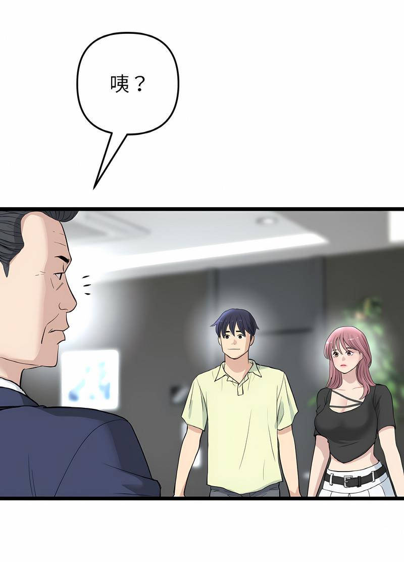 与初恋的危险重逢第38話