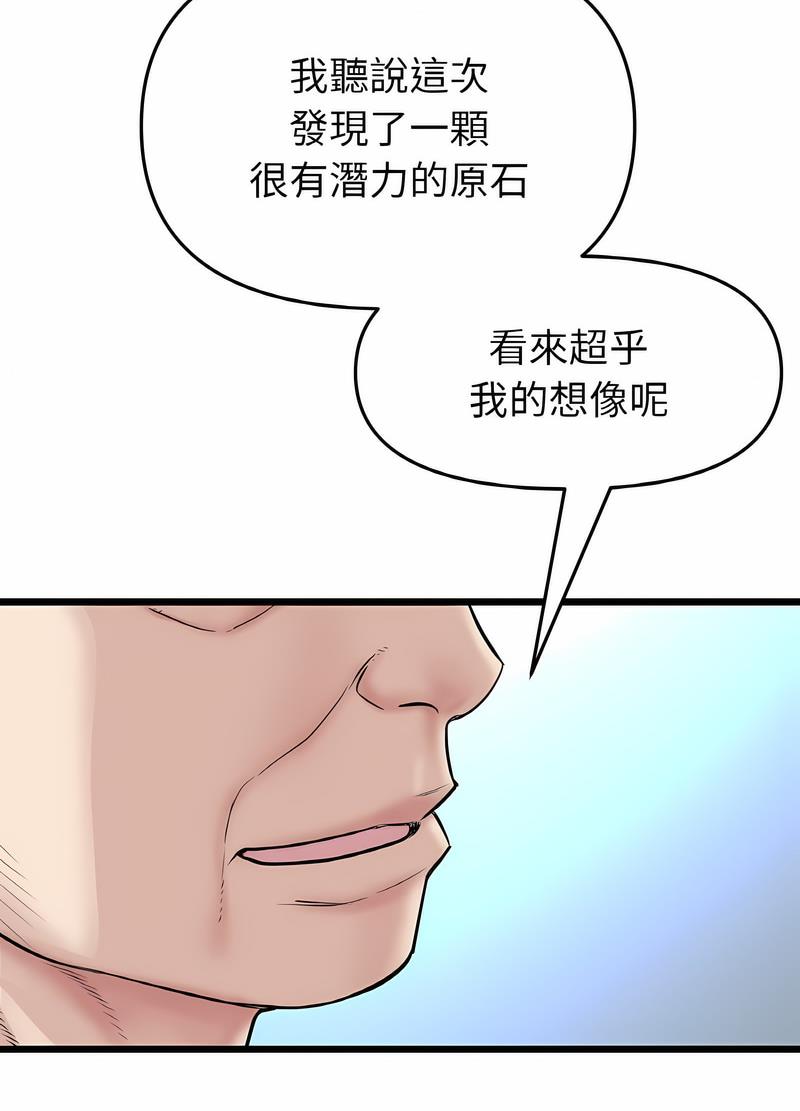 与初恋的危险重逢第38話