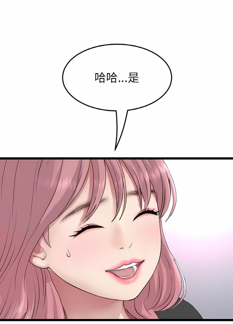 與初戀的危險重逢第38話