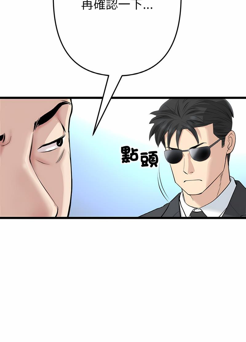 与初恋的危险重逢第38話