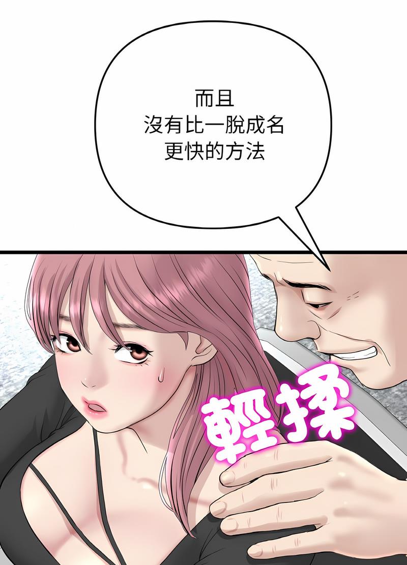 与初恋的危险重逢第38話