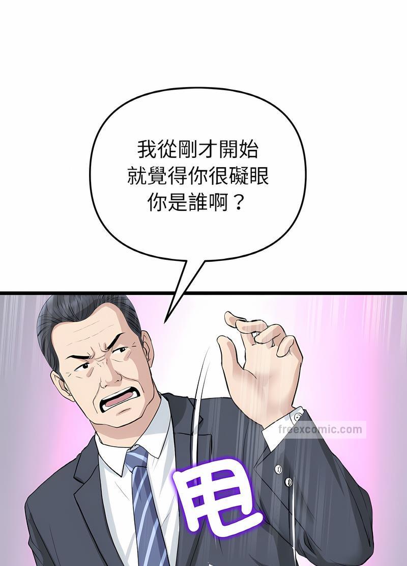 与初恋的危险重逢第38話