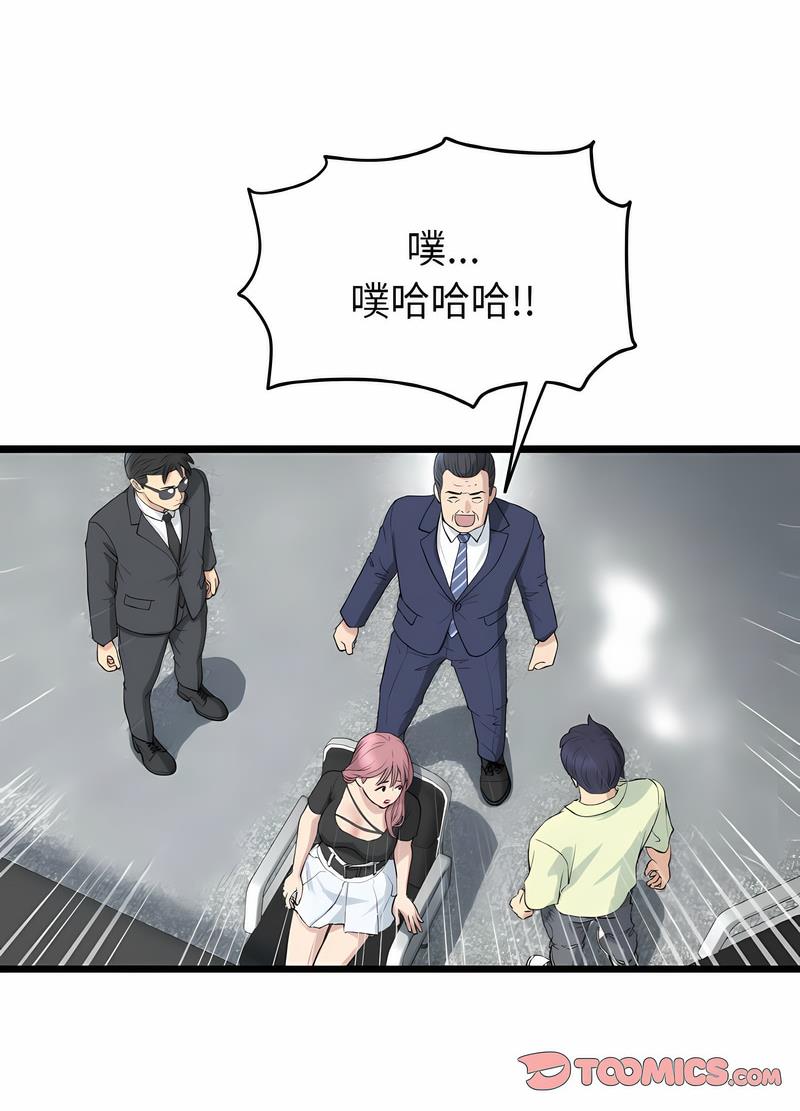与初恋的危险重逢第38話