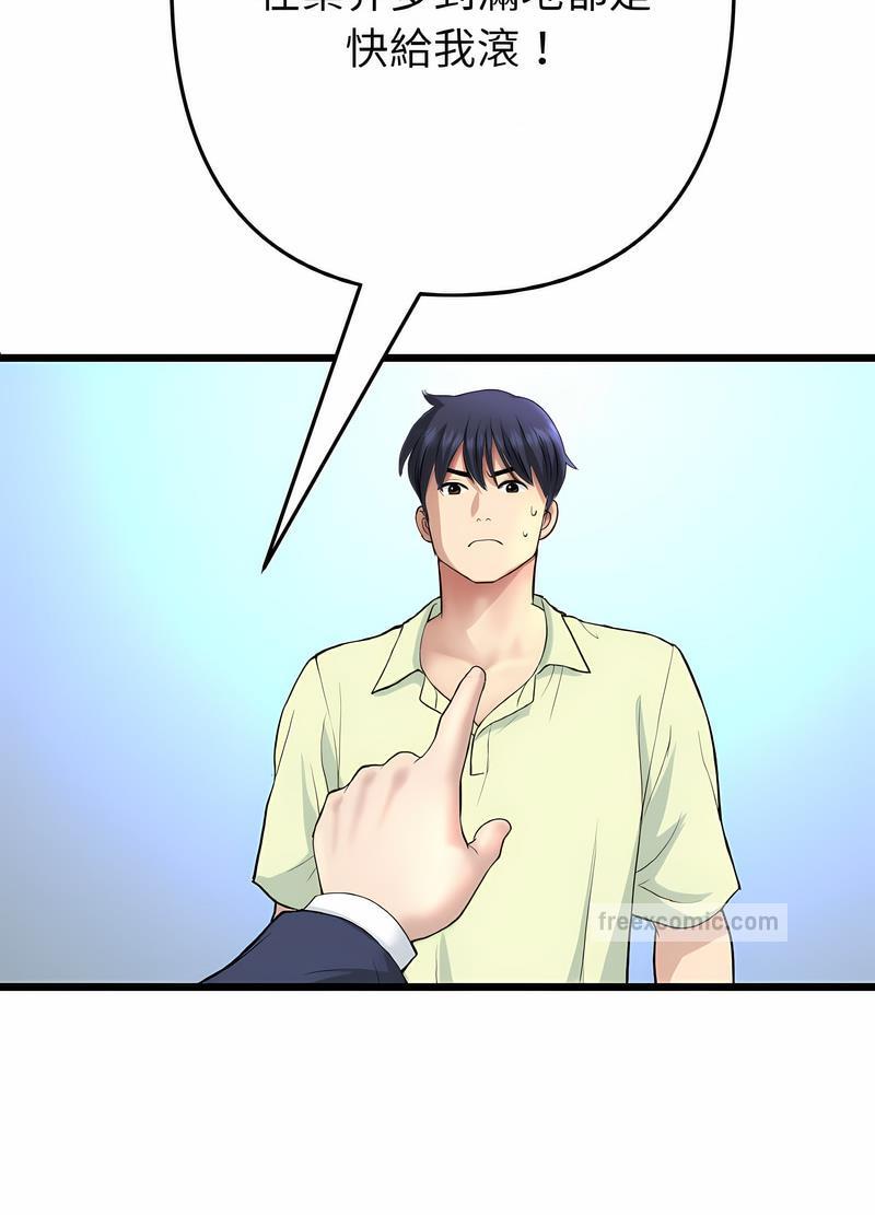 與初戀的危險重逢第38話