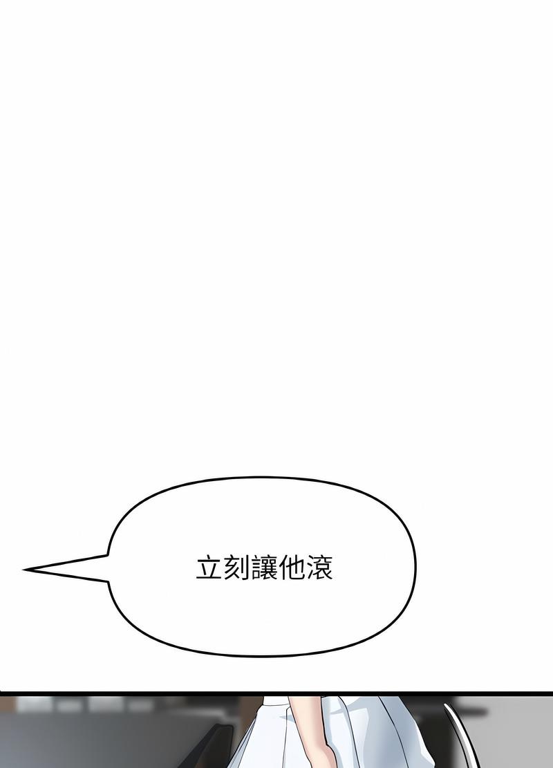 與初戀的危險重逢第38話