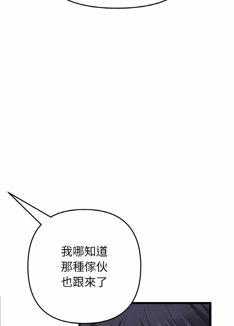 與初戀的危險重逢第38話